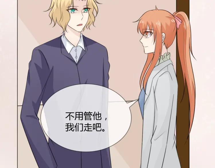 《重生一梦》71 第66话 舞会 第30页