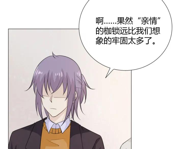 《重生一梦》71 第66话 舞会 第12页