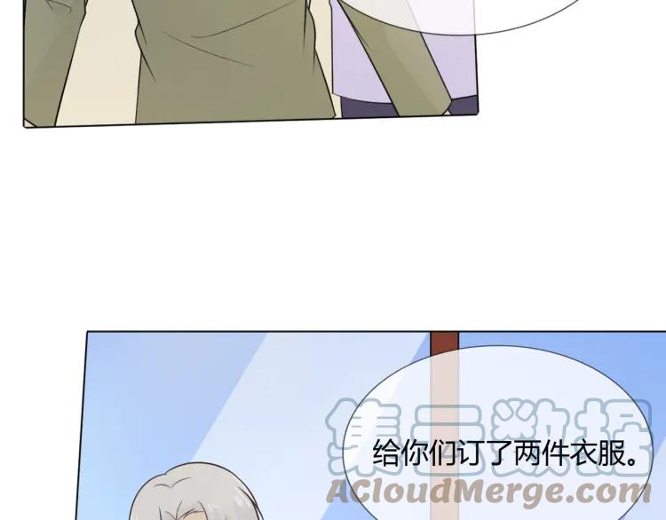 《重生一梦》71 第66话 舞会 第57页