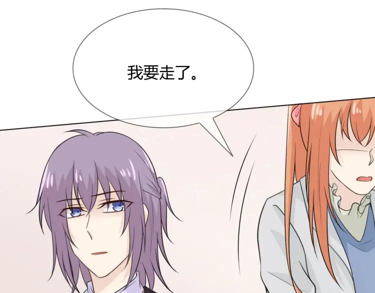 《重生一梦》71 第66话 舞会 第22页