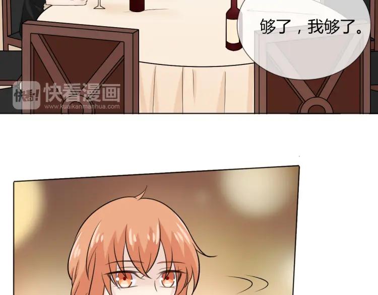 《重生一梦》71 第66话 舞会 第104页