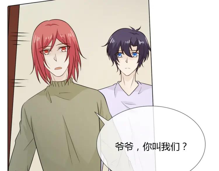 《重生一梦》71 第66话 舞会 第56页