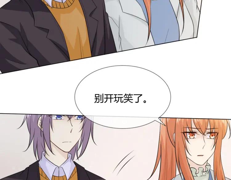 《重生一梦》71 第66话 舞会 第6页