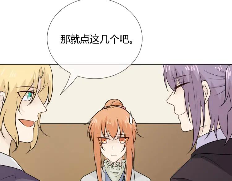 《重生一梦》71 第66话 舞会 第44页
