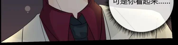 《重生一梦》71 第66话 舞会 第119页