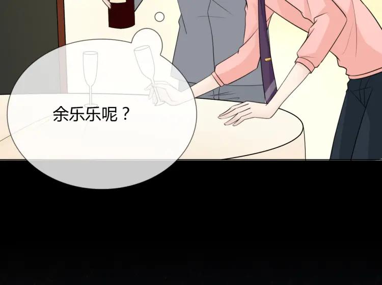 《重生一梦》71 第66话 舞会 第107页