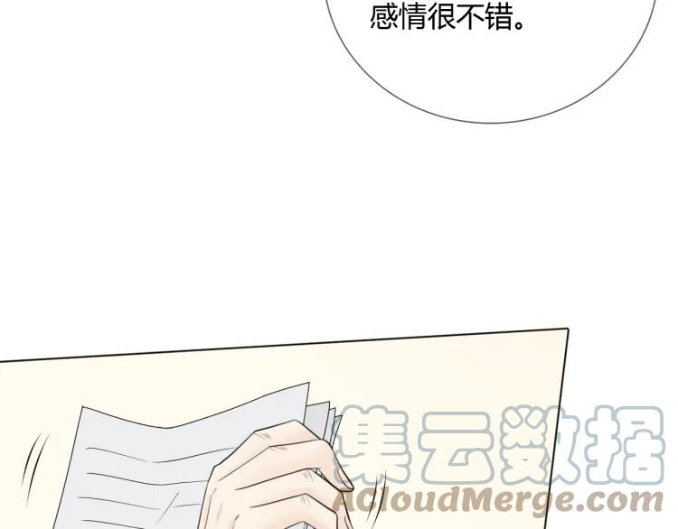 《重生一梦》71 第66话 舞会 第85页