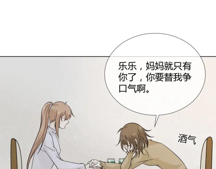 《重生一梦》71 第66话 舞会 第8页