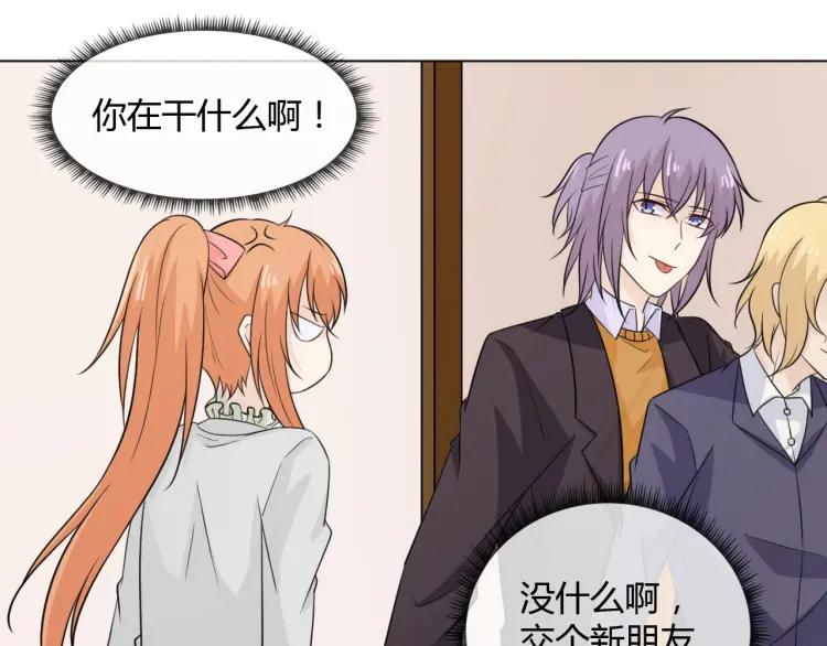 《重生一梦》71 第66话 舞会 第38页