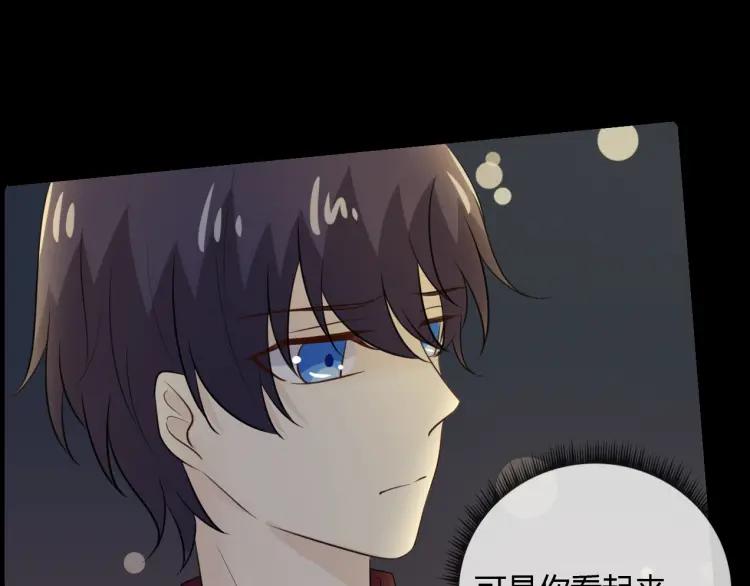 《重生一梦》71 第66话 舞会 第118页