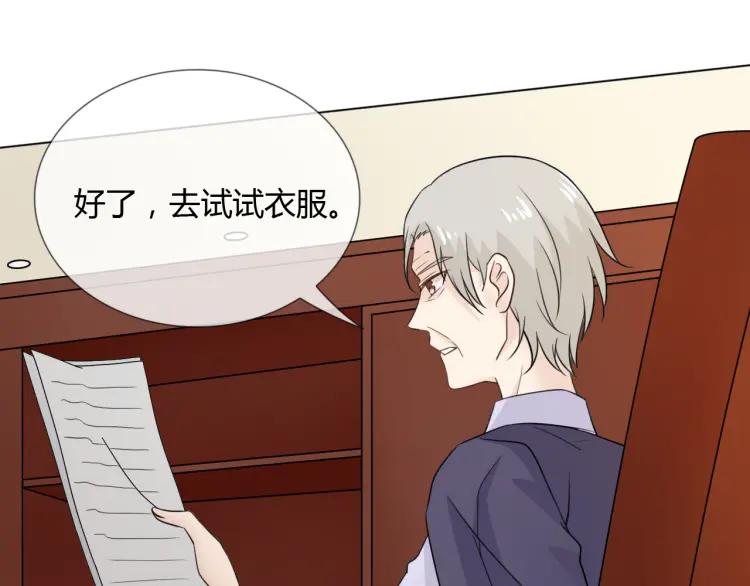 《重生一梦》71 第66话 舞会 第70页
