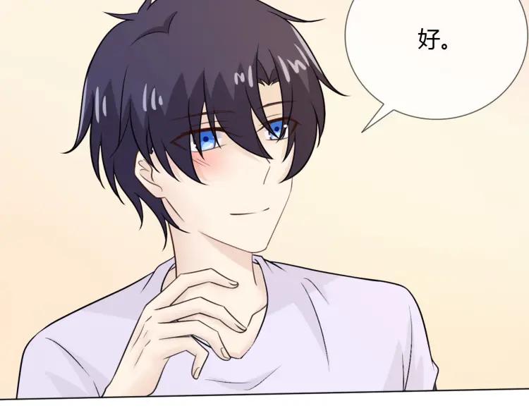 《重生一梦》71 第66话 舞会 第79页