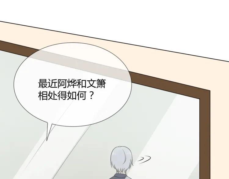 《重生一梦》71 第66话 舞会 第83页