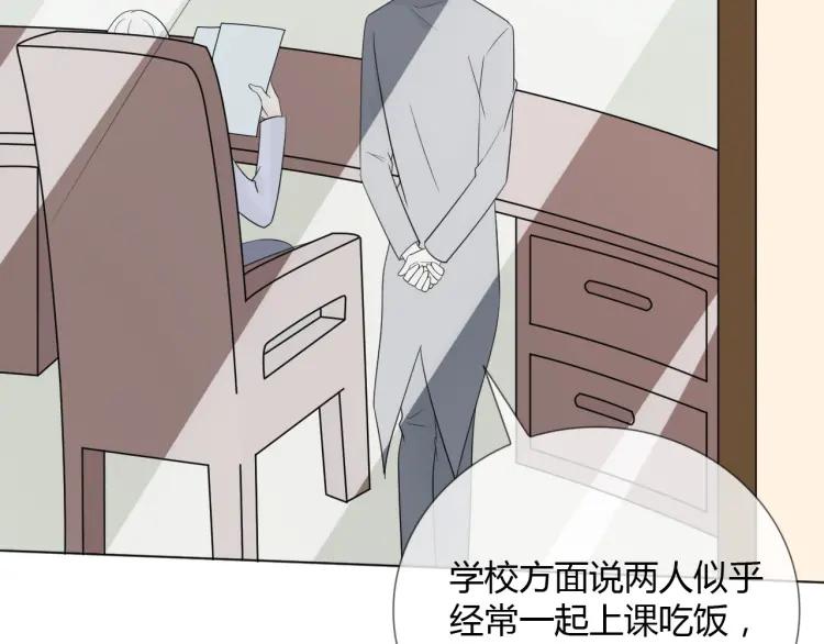 《重生一梦》71 第66话 舞会 第84页