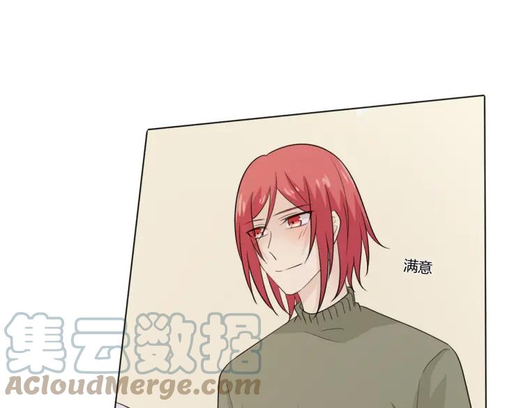 《重生一梦》71 第66话 舞会 第81页