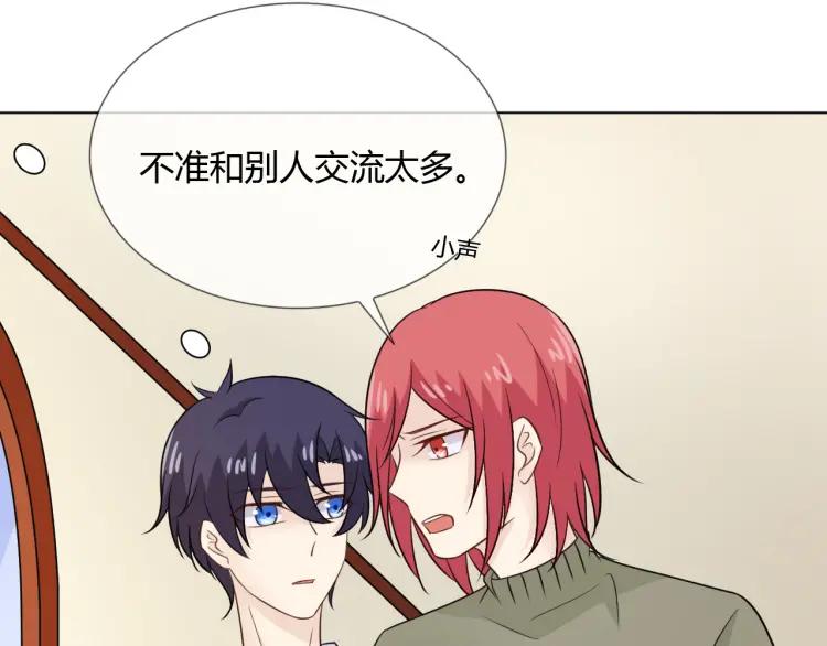 《重生一梦》71 第66话 舞会 第75页