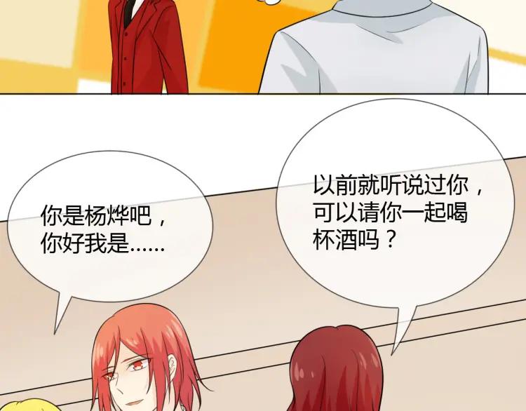 《重生一梦》71 第66话 舞会 第99页
