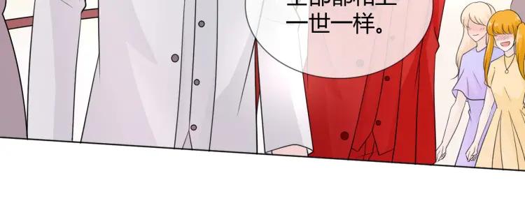 《重生一梦》71 第66话 舞会 第92页