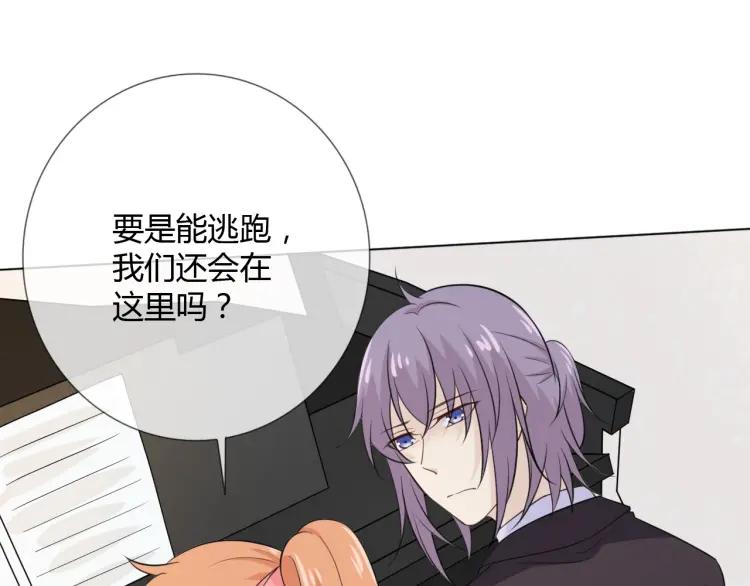 《重生一梦》71 第66话 舞会 第10页