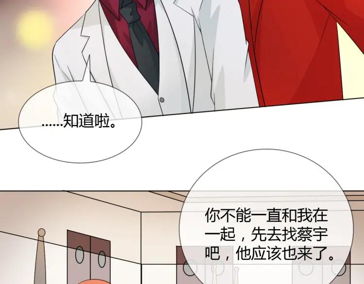 《重生一梦》71 第66话 舞会 第94页