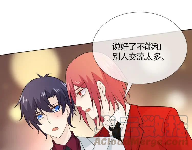 《重生一梦》71 第66话 舞会 第93页