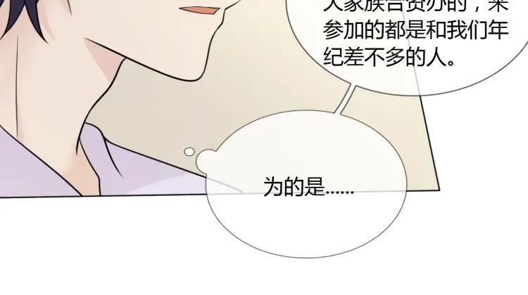 《重生一梦》71 第66话 舞会 第64页