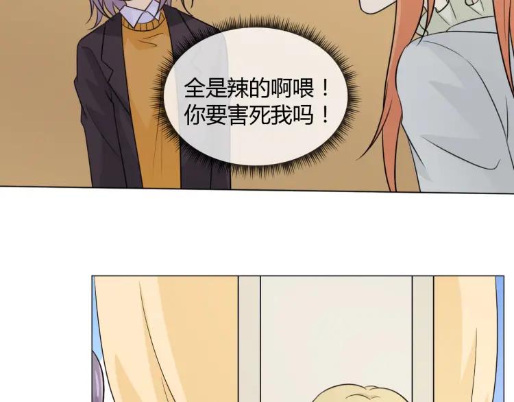 《重生一梦》71 第66话 舞会 第51页