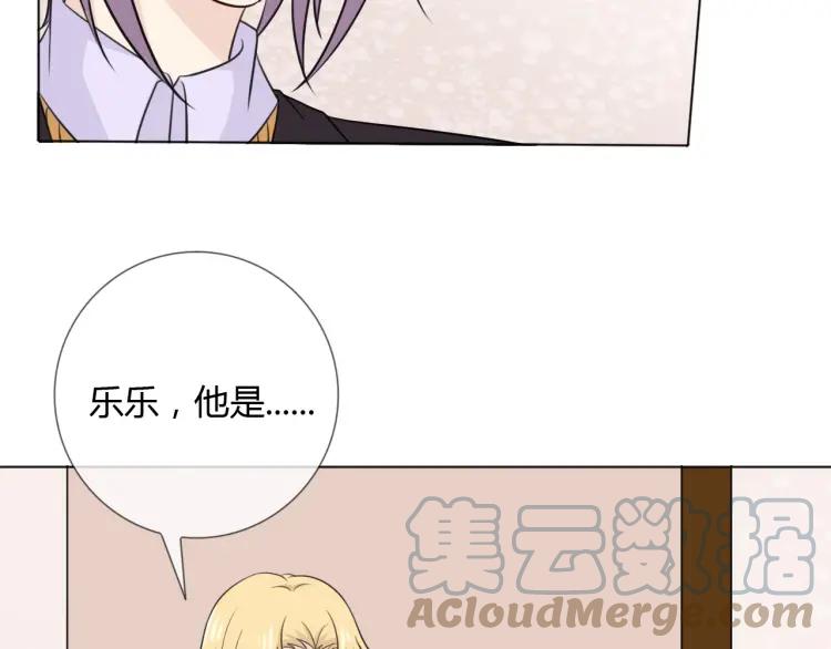 《重生一梦》71 第66话 舞会 第29页