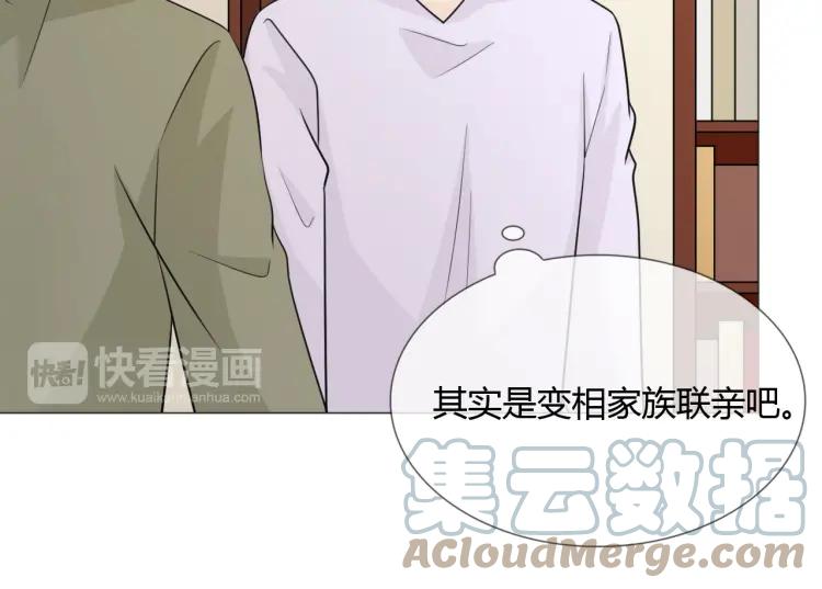 《重生一梦》71 第66话 舞会 第69页