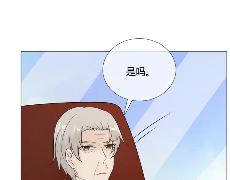 《重生一梦》71 第66话 舞会 第87页