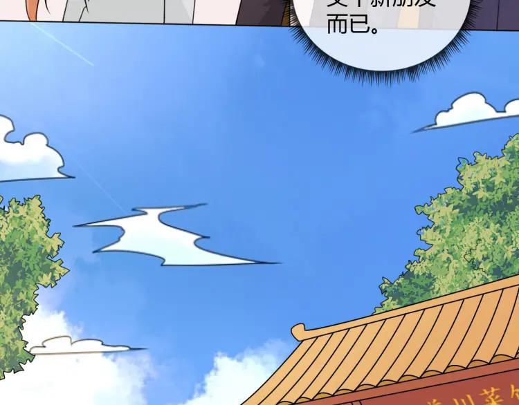 《重生一梦》71 第66话 舞会 第39页