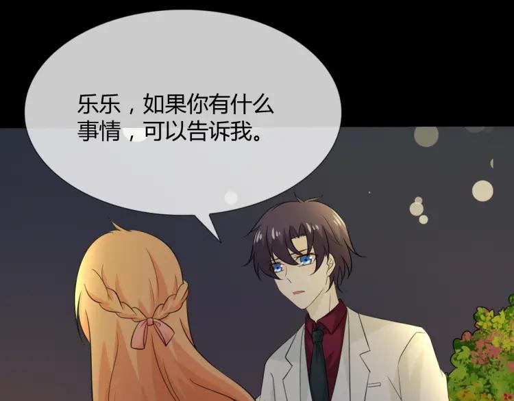 《重生一梦》71 第66话 舞会 第120页