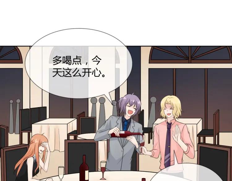 《重生一梦》71 第66话 舞会 第103页
