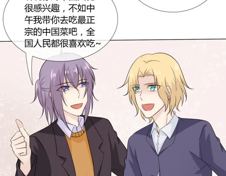 《重生一梦》71 第66话 舞会 第35页