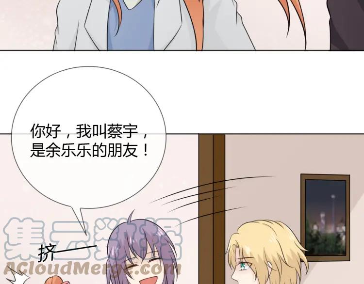 《重生一梦》71 第66话 舞会 第33页