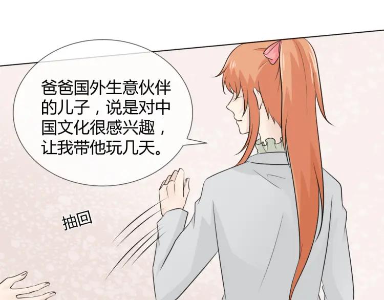 《重生一梦》71 第66话 舞会 第27页