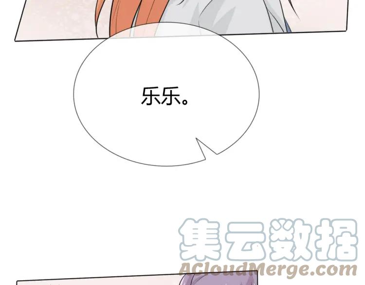 《重生一梦》71 第66话 舞会 第17页