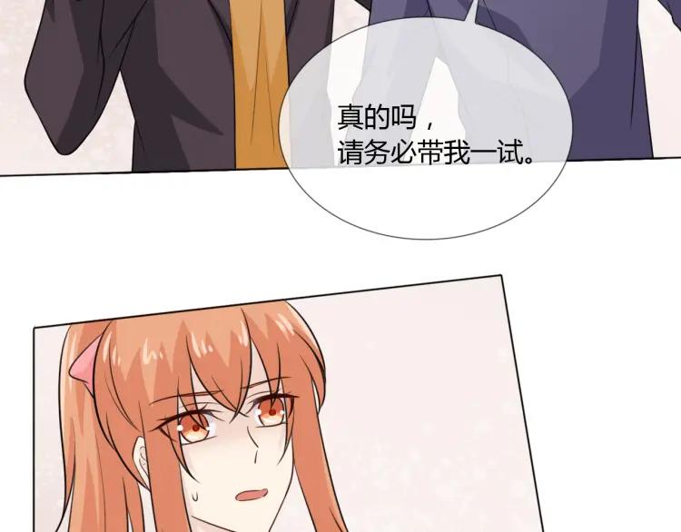 《重生一梦》71 第66话 舞会 第36页