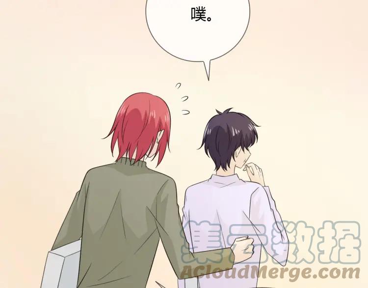 《重生一梦》71 第66话 舞会 第77页