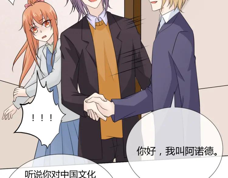 《重生一梦》71 第66话 舞会 第34页