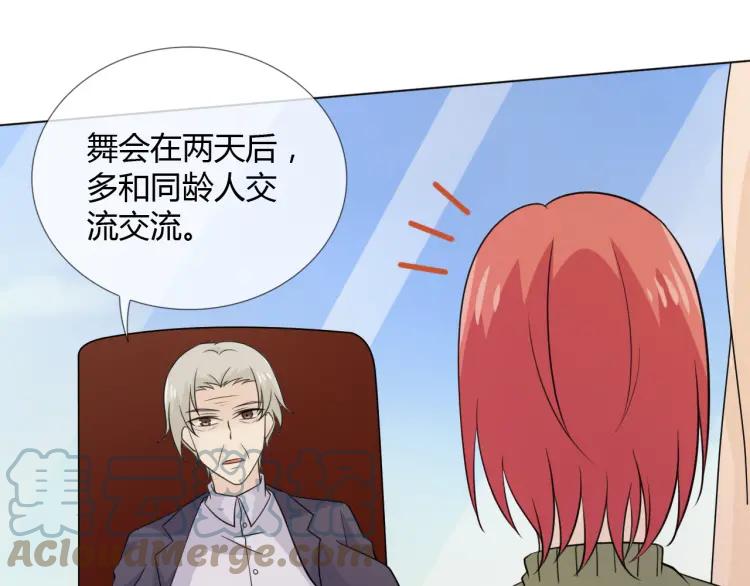 《重生一梦》71 第66话 舞会 第65页
