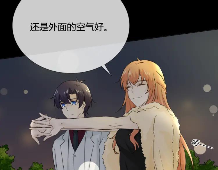 《重生一梦》71 第66话 舞会 第111页