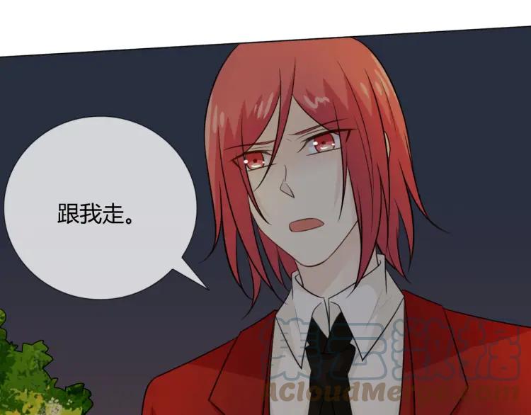 《重生一梦》72 第67话 被发现 第41页