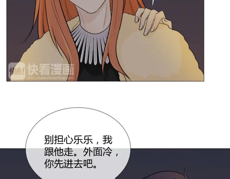《重生一梦》72 第67话 被发现 第47页