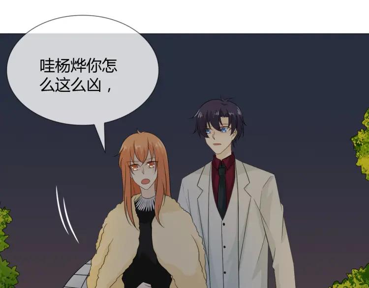 《重生一梦》72 第67话 被发现 第38页