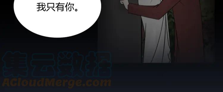 《重生一梦》72 第67话 被发现 第113页