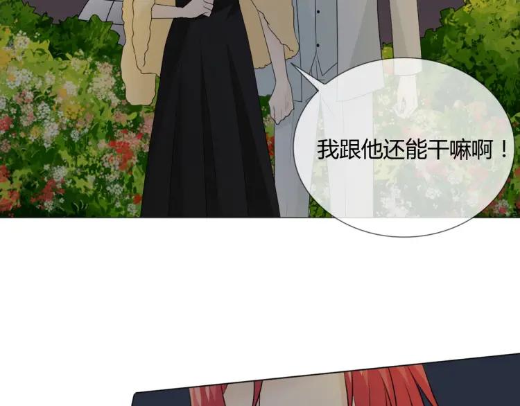 《重生一梦》72 第67话 被发现 第39页