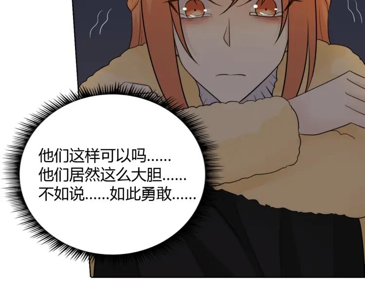 《重生一梦》72 第67话 被发现 第116页