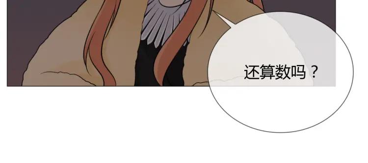 《重生一梦》72 第67话 被发现 第132页