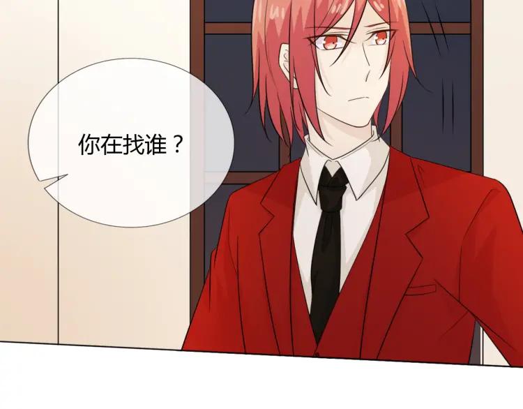 《重生一梦》72 第67话 被发现 第7页
